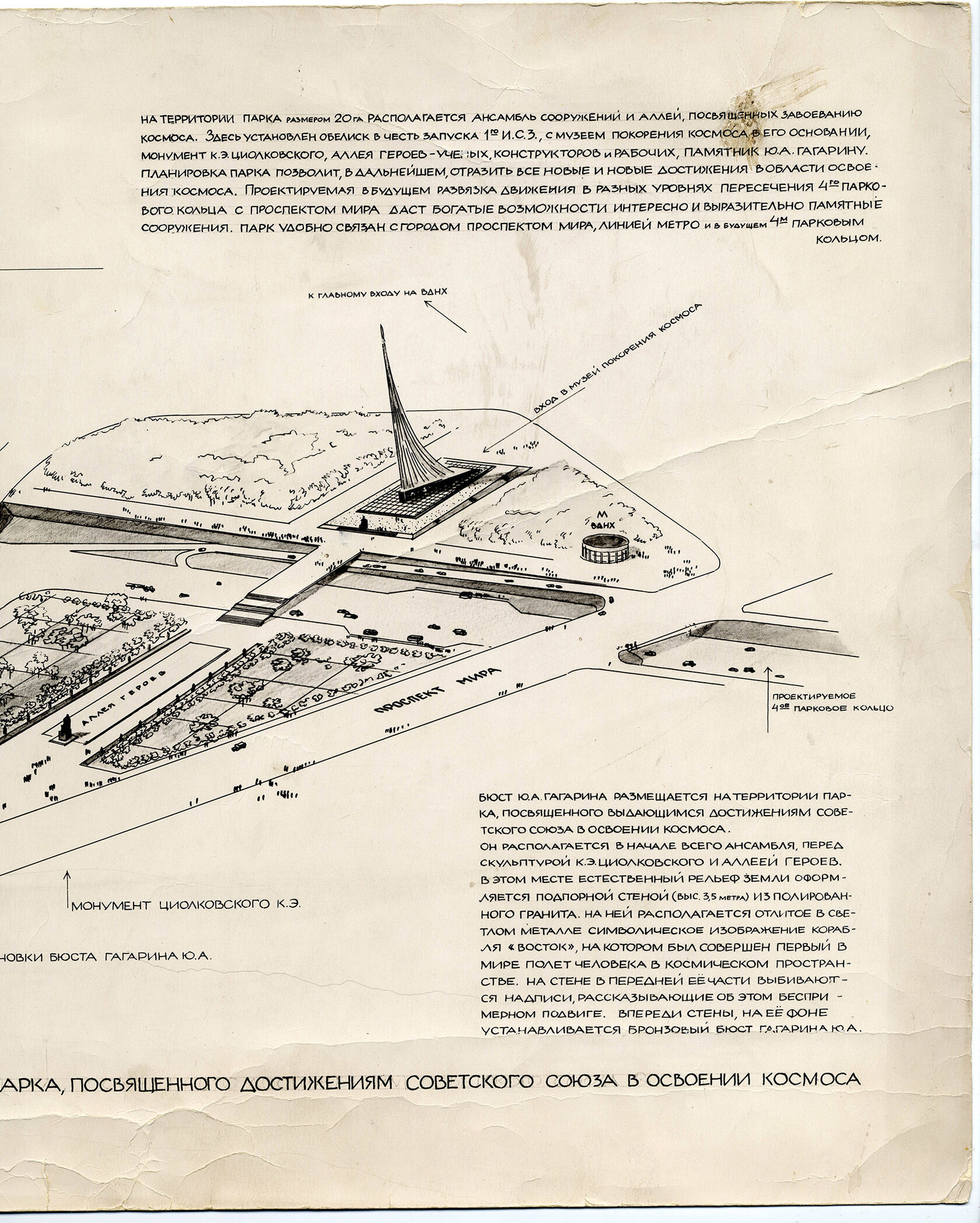 55 лет Аллее Героев космоса